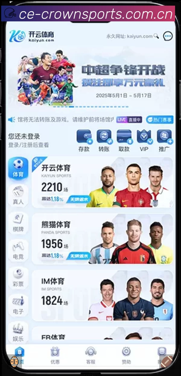 皇冠体育App预览