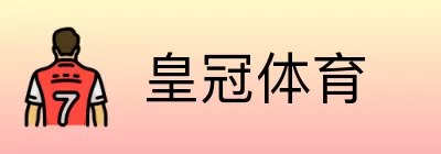 皇冠体育 logo